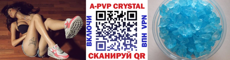 APVP Соль  наркотики  Луга 