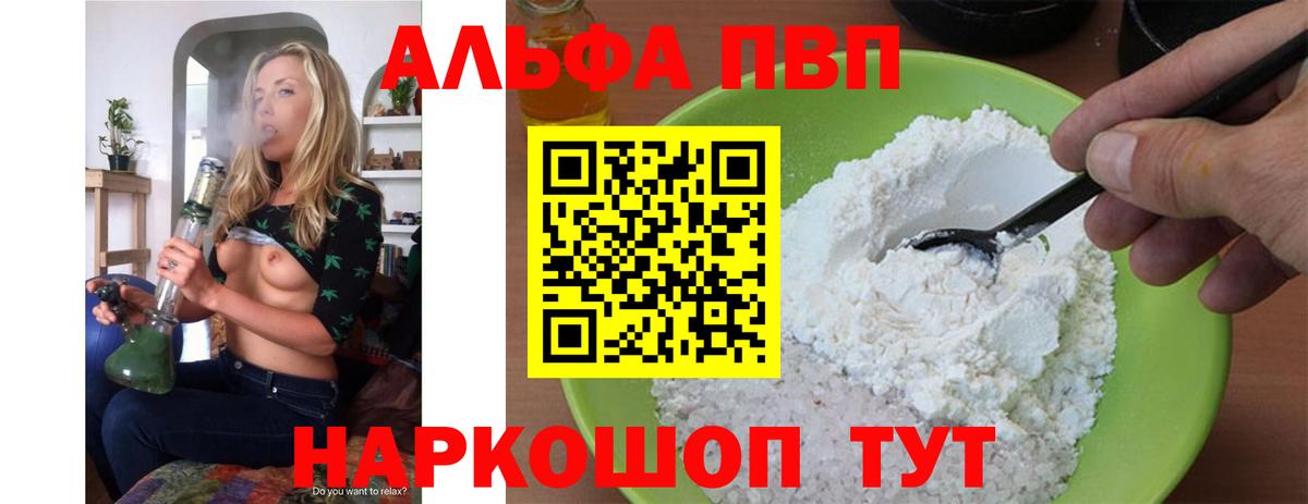 A-PVP крисы CK Луга