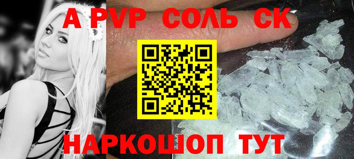 Луга  Альфа ПВП крисы CK  APVP кристаллы  A-PVP Crystall  Вход с VPN 