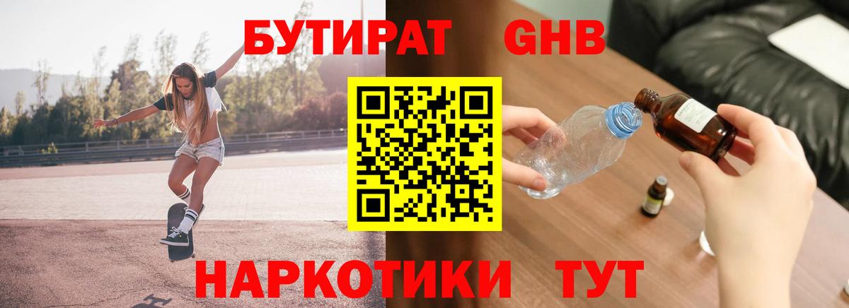 Луга  БУТИРАТ бутик  Вход с VPN 