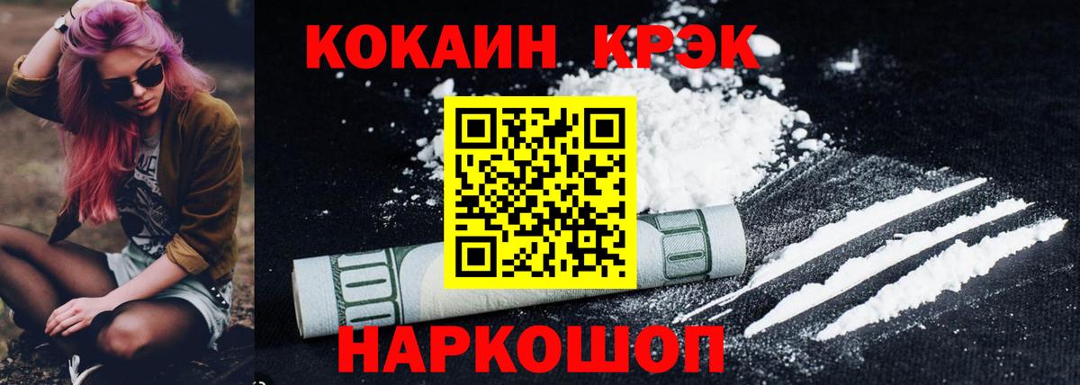 Луга  Кокаин 99%  Cocaine FishScale  Вход с VPN 