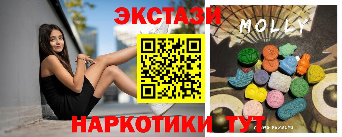 Ecstasy XTC  Экстази  Луга  ЭКСТАЗИ 250 мг  Вход с VPN 
