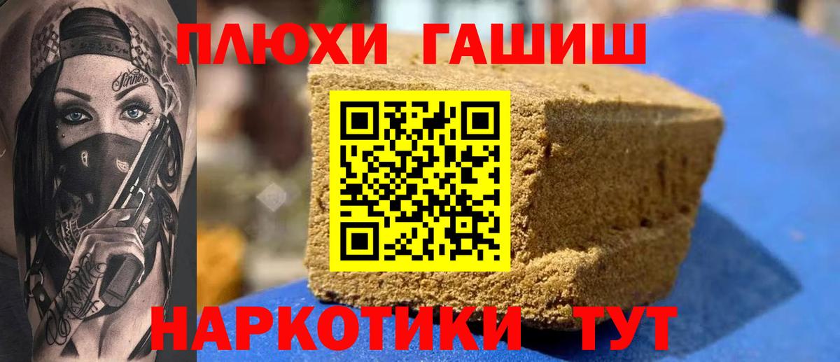 ГАШ убойный Луга