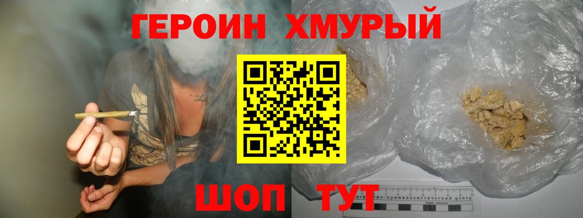 Луга  ГЕРОИН герыч  Вход с VPN 