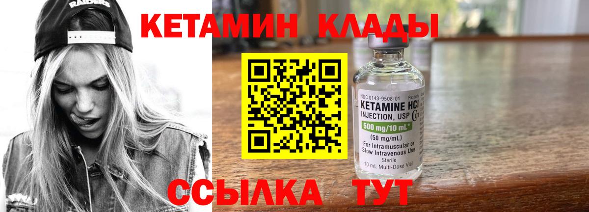 Луга  Кетамин VHQ  Вход с VPN 
