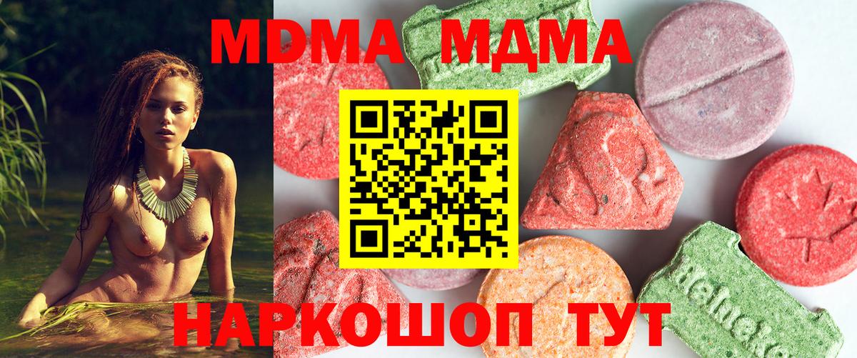 МДМА Molly  Вход с VPN  Луга  МДМА Molly 