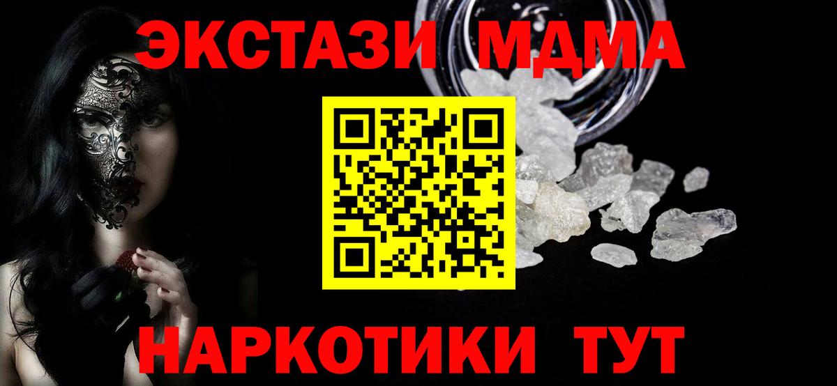 MDMA VHQ Луга