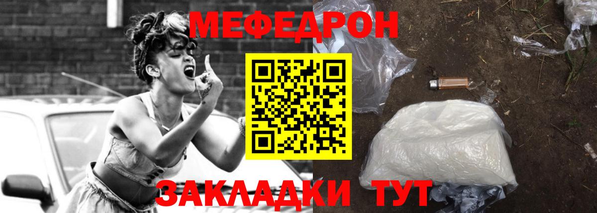 Меф мяу мяу кристаллы Луга