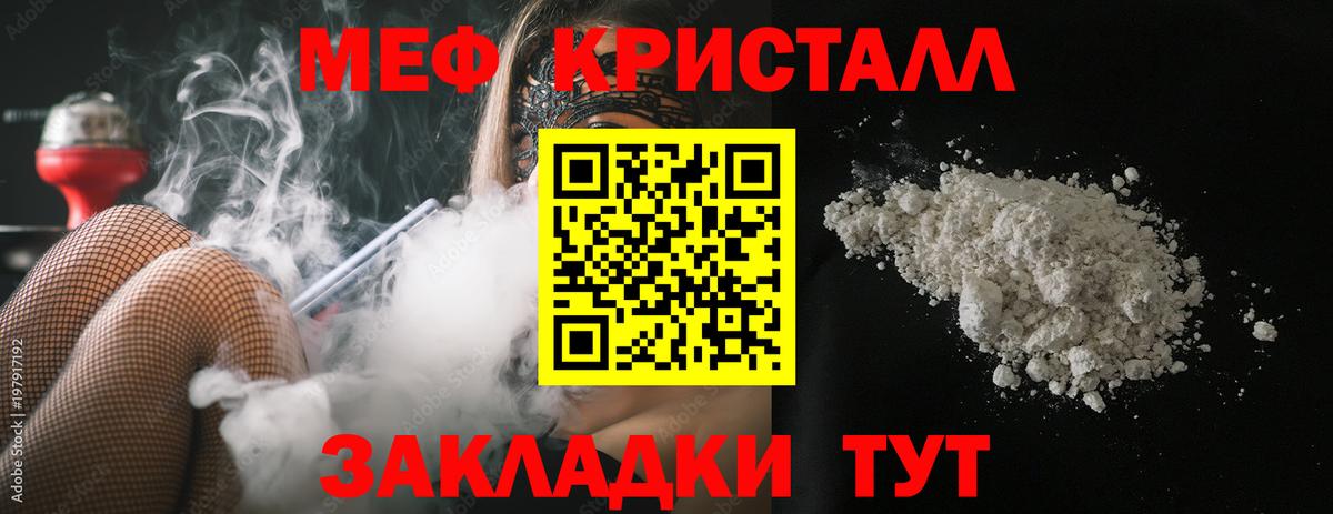 Мефедрон кристаллы  Вход с VPN  Мефедрон  Мефедрон мука  Луга  МЯУ-МЯУ 