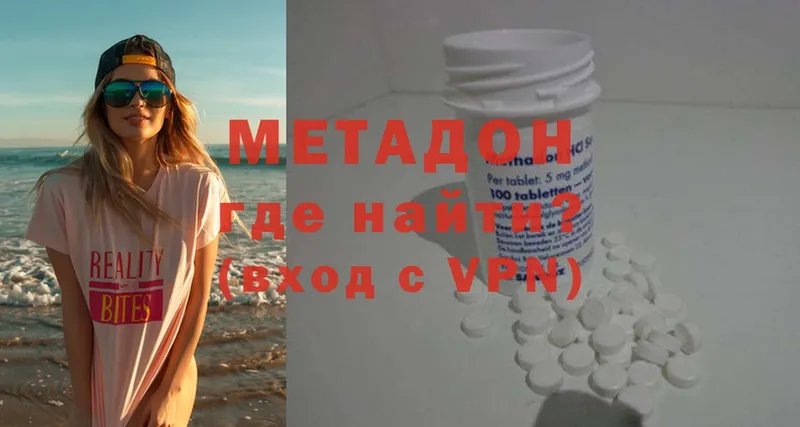 где продают   Луга  блэк спрут онион  МЕТАДОН VHQ 