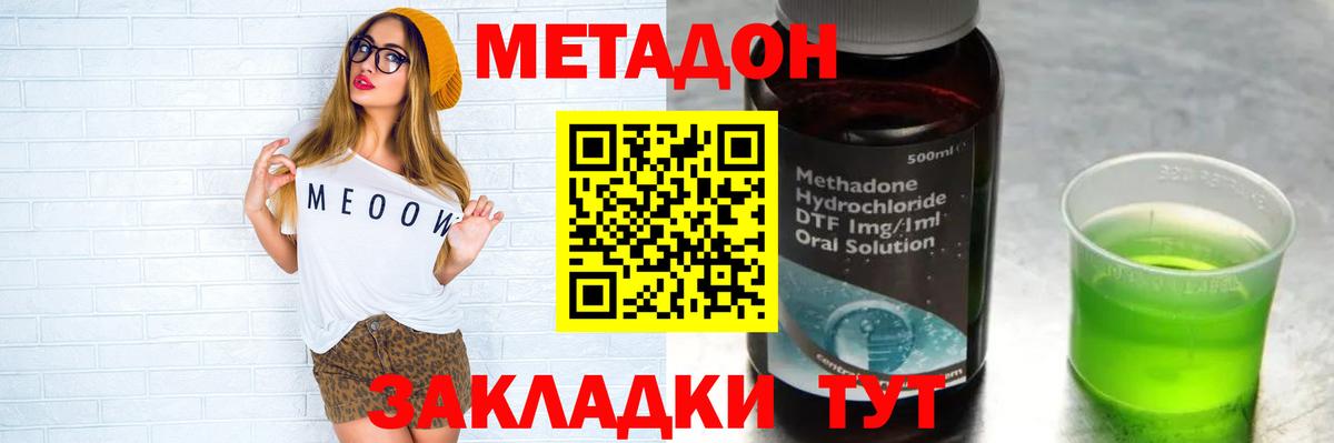 МЕТАДОН мёд  Вход с VPN  Луга 