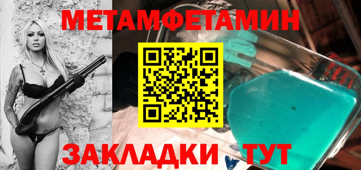 Метамфетамин Methamphetamine  Метамфетамин Methamphetamine  Вход с VPN  Луга 