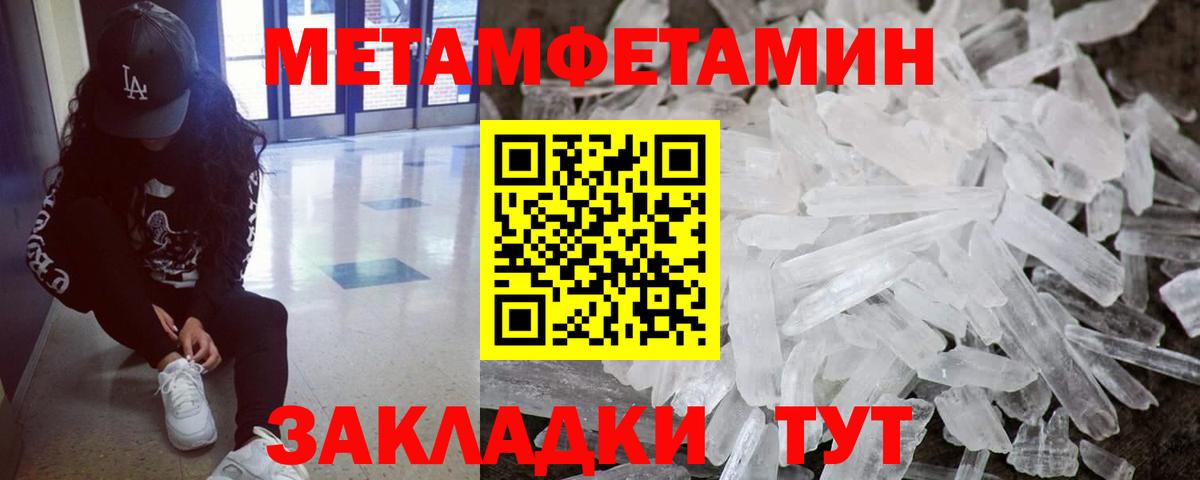 Метамфетамин пудра Луга