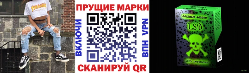 Марки 25I-NBOMe 1,8мг  Луга 