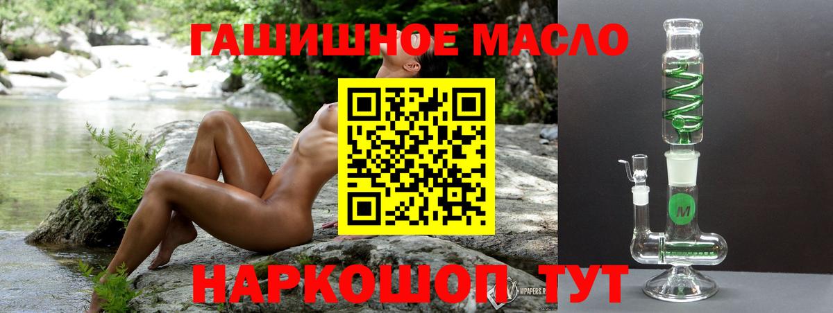 Дистиллят ТГК вейп с тгк  Вход с VPN  Луга  ТГК вейп с тгк 